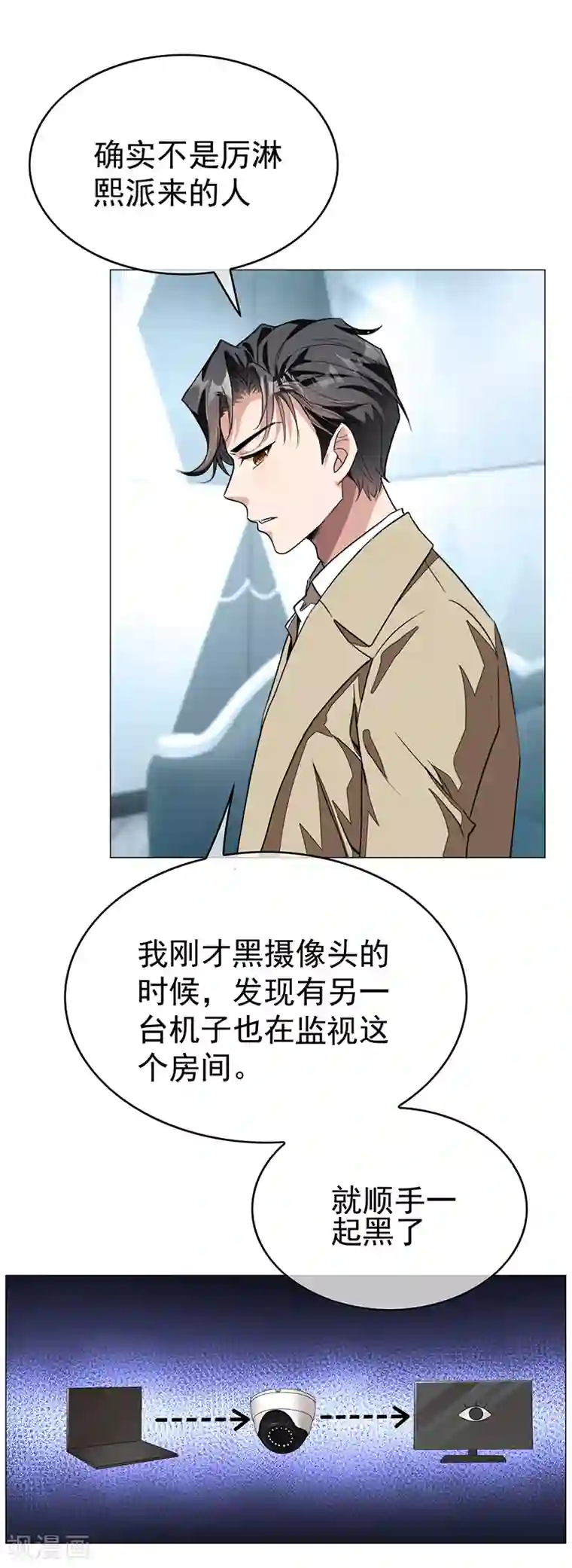 纯情陆少第90话 一宁不要看辣眼睛