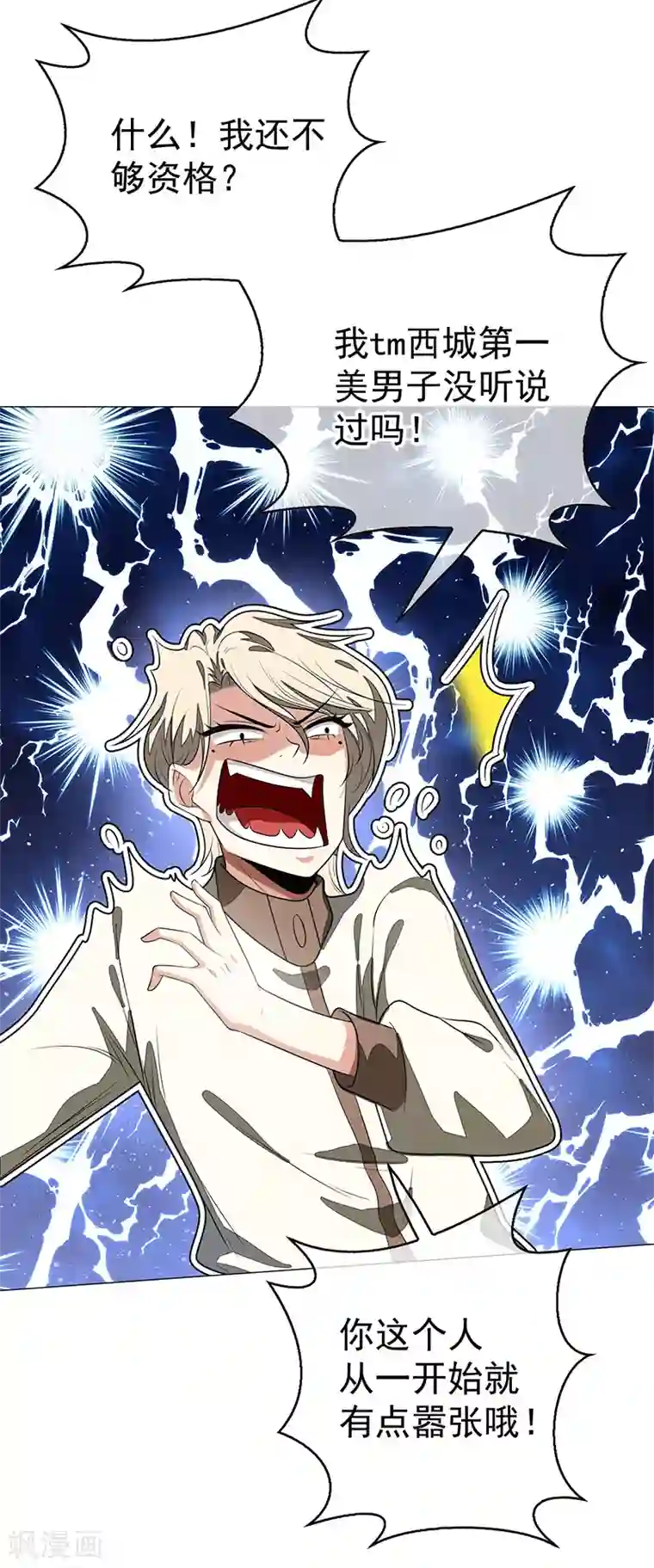 纯情陆少第90话 一宁不要看辣眼睛