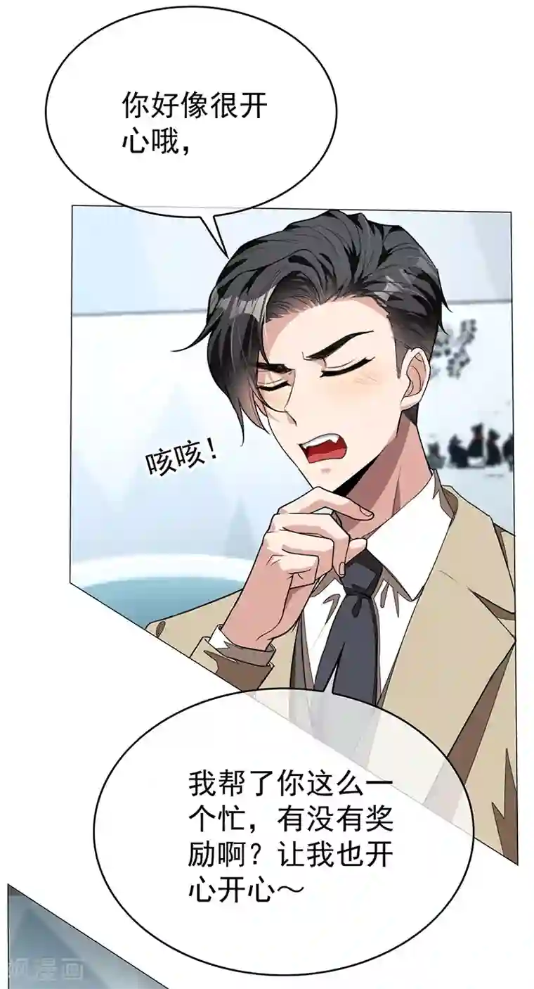 纯情陆少第90话 一宁不要看辣眼睛