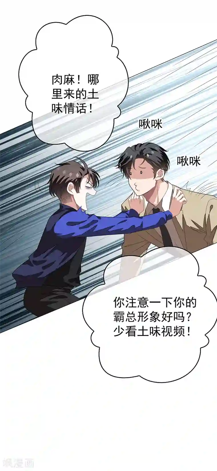 纯情陆少第90话 一宁不要看辣眼睛