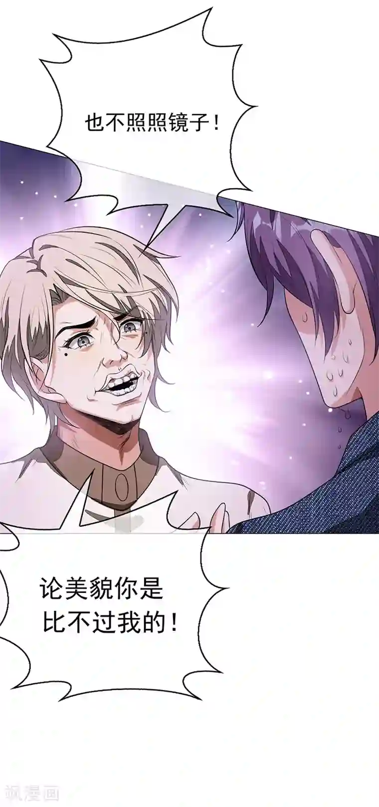 纯情陆少第90话 一宁不要看辣眼睛