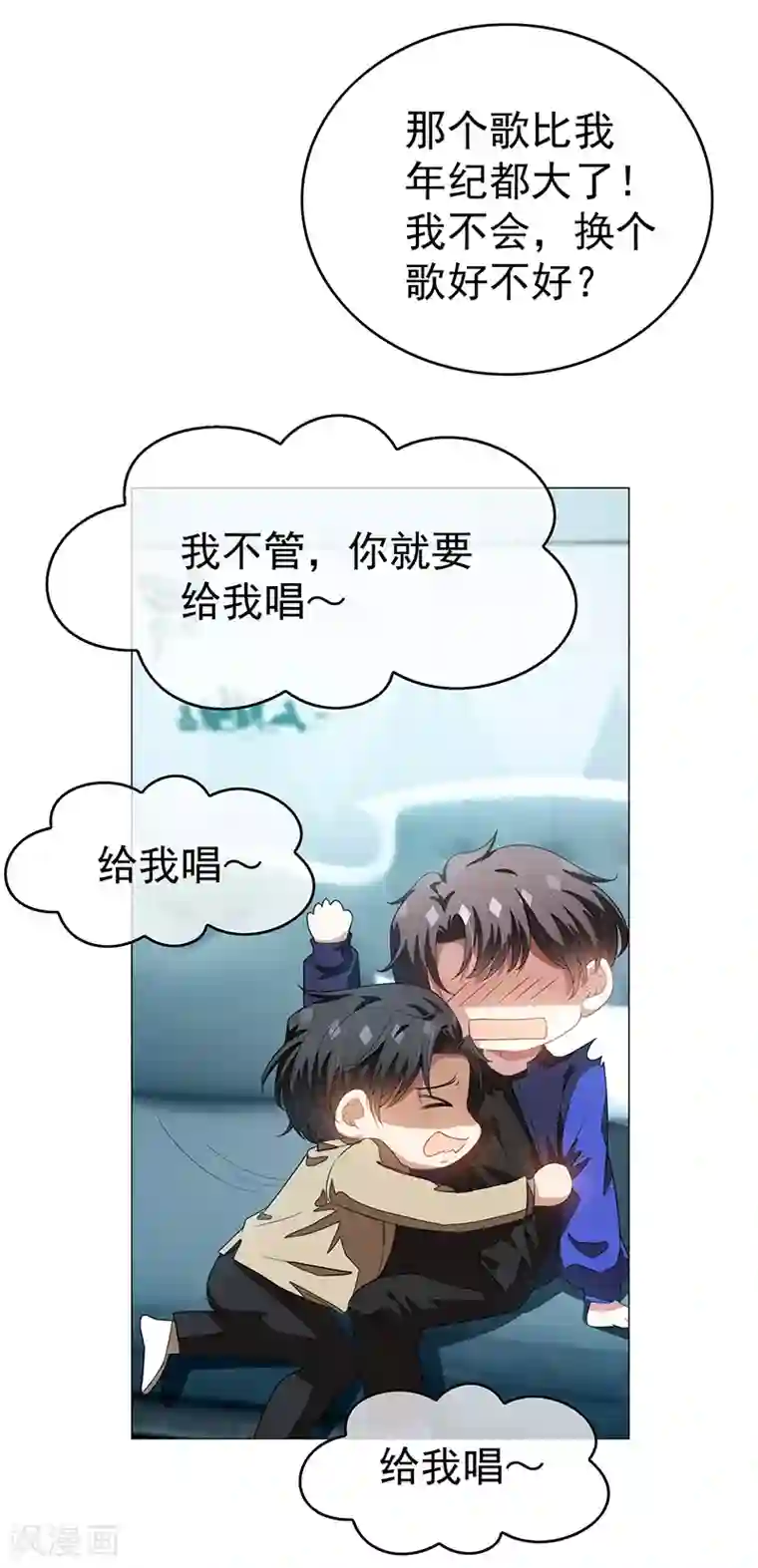 纯情陆少第91话 守护