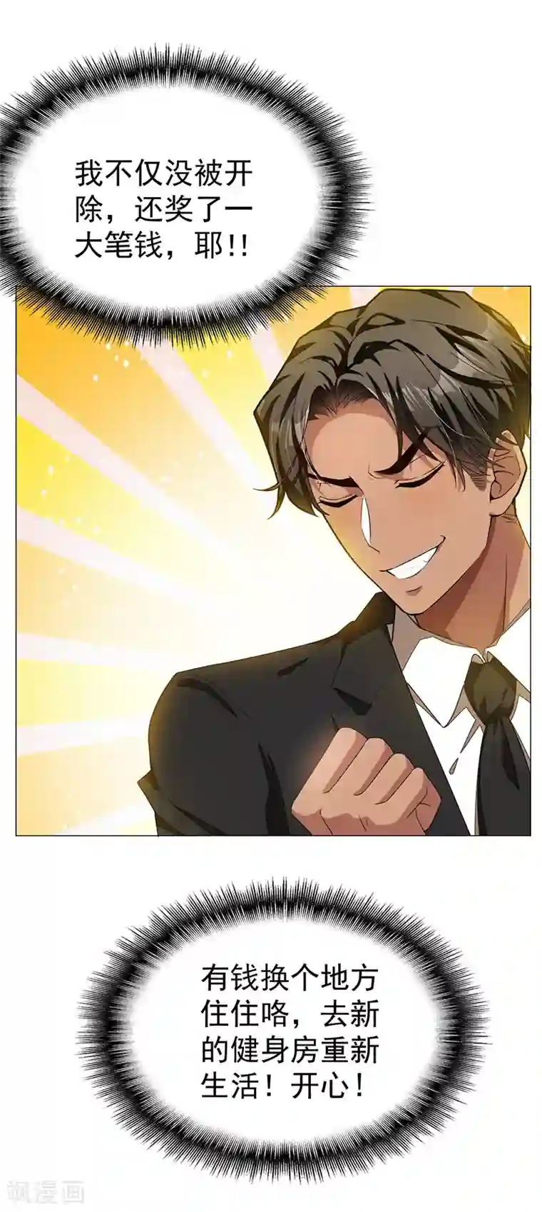 纯情陆少第91话 守护