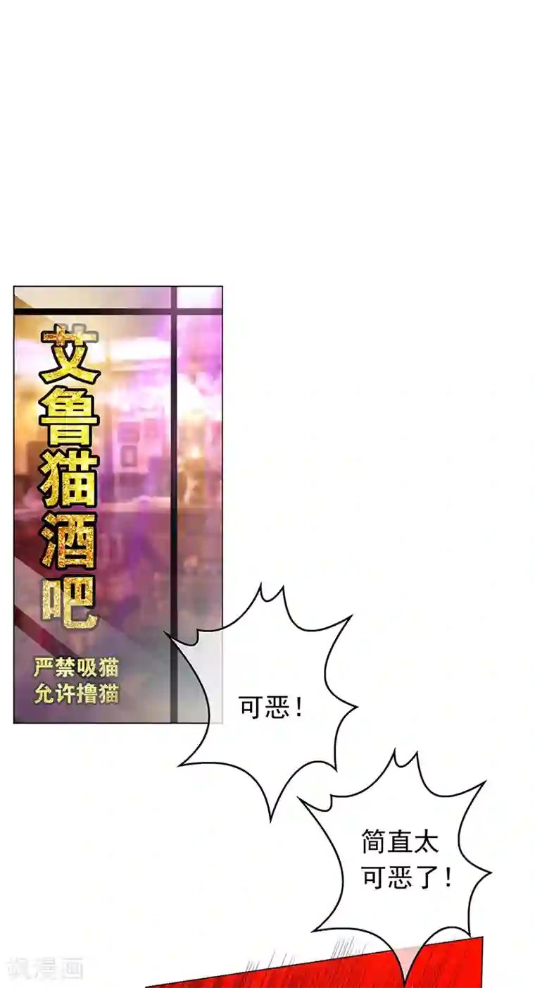 纯情陆少第91话 守护