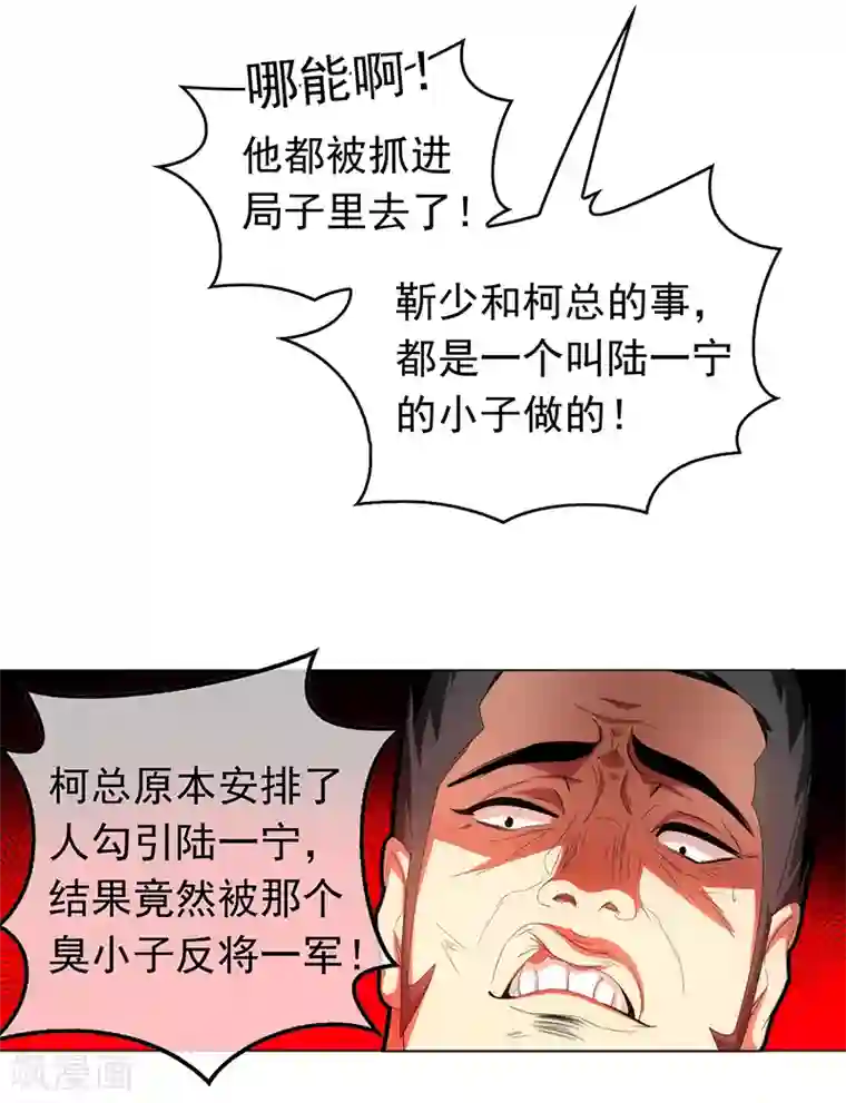 纯情陆少第91话 守护