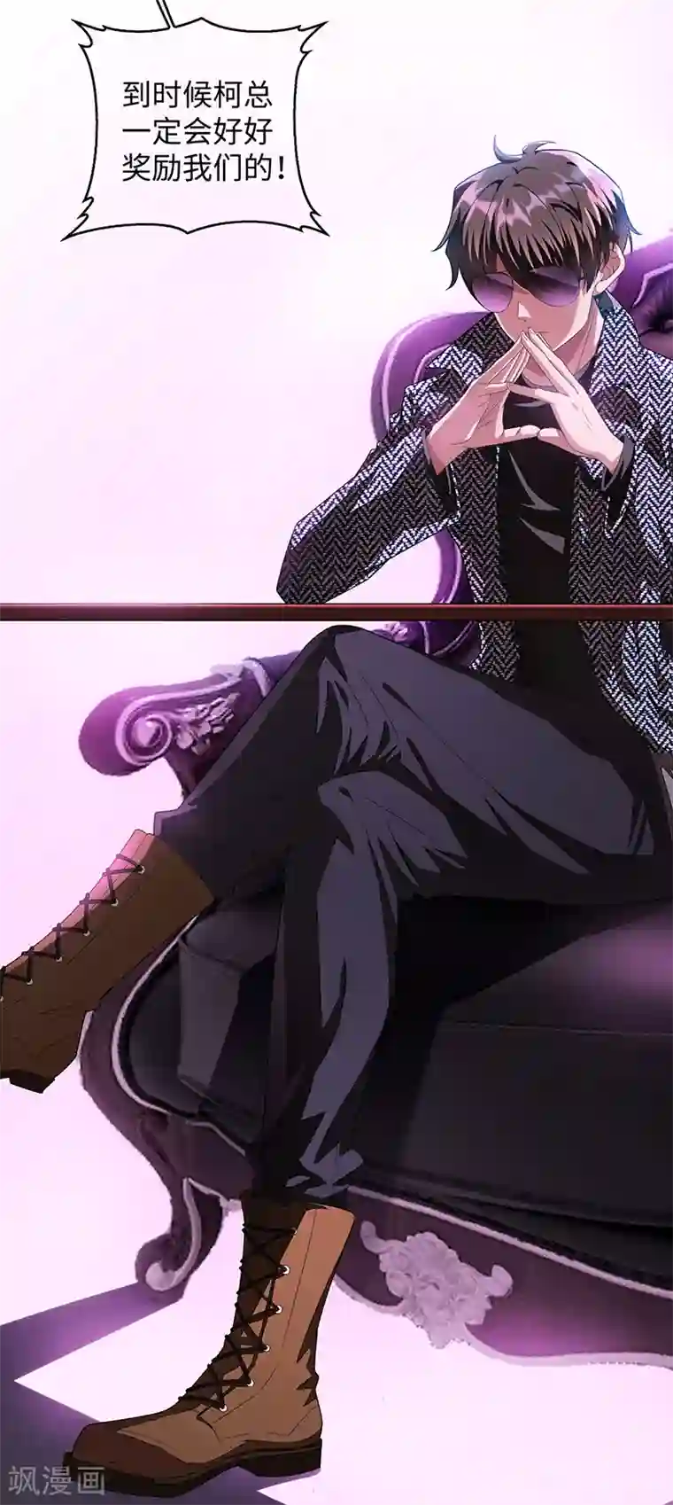 纯情陆少第91话 守护