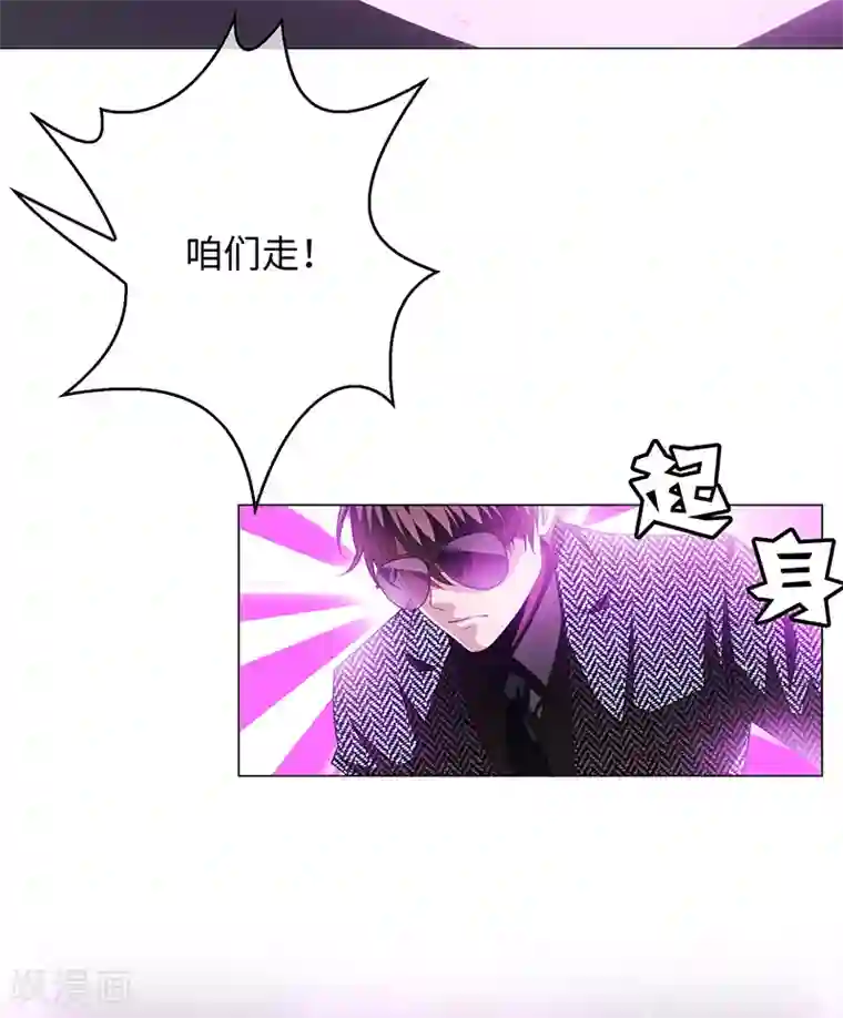 纯情陆少第91话 守护