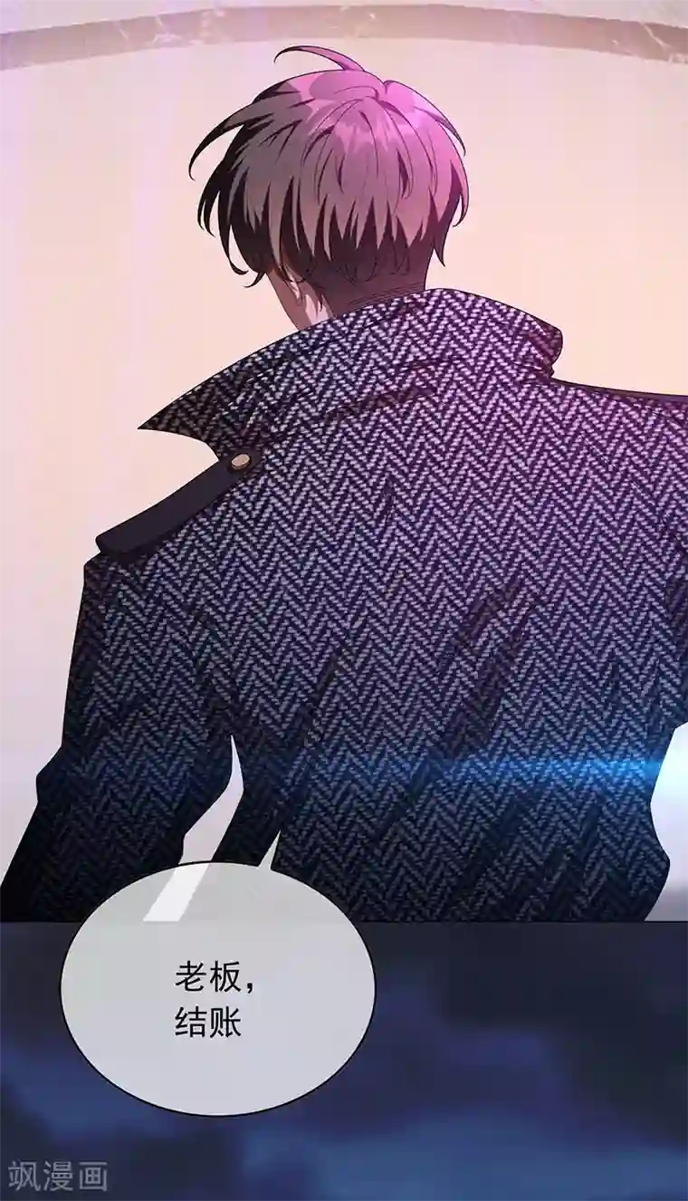 纯情陆少第91话 守护