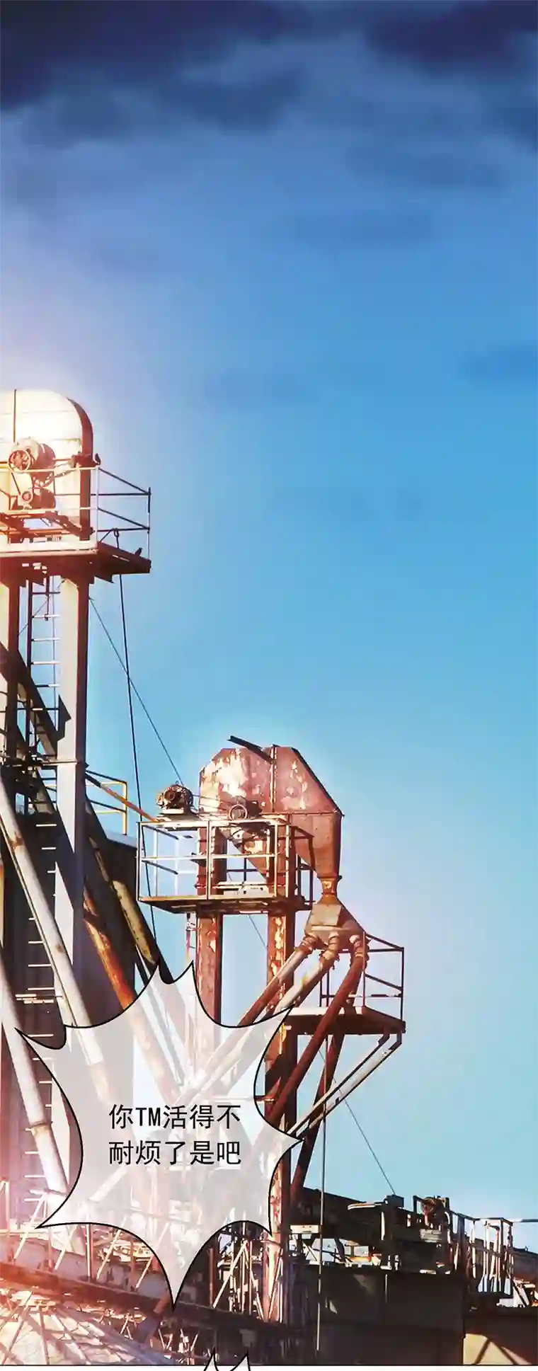 纯情陆少第91话 守护