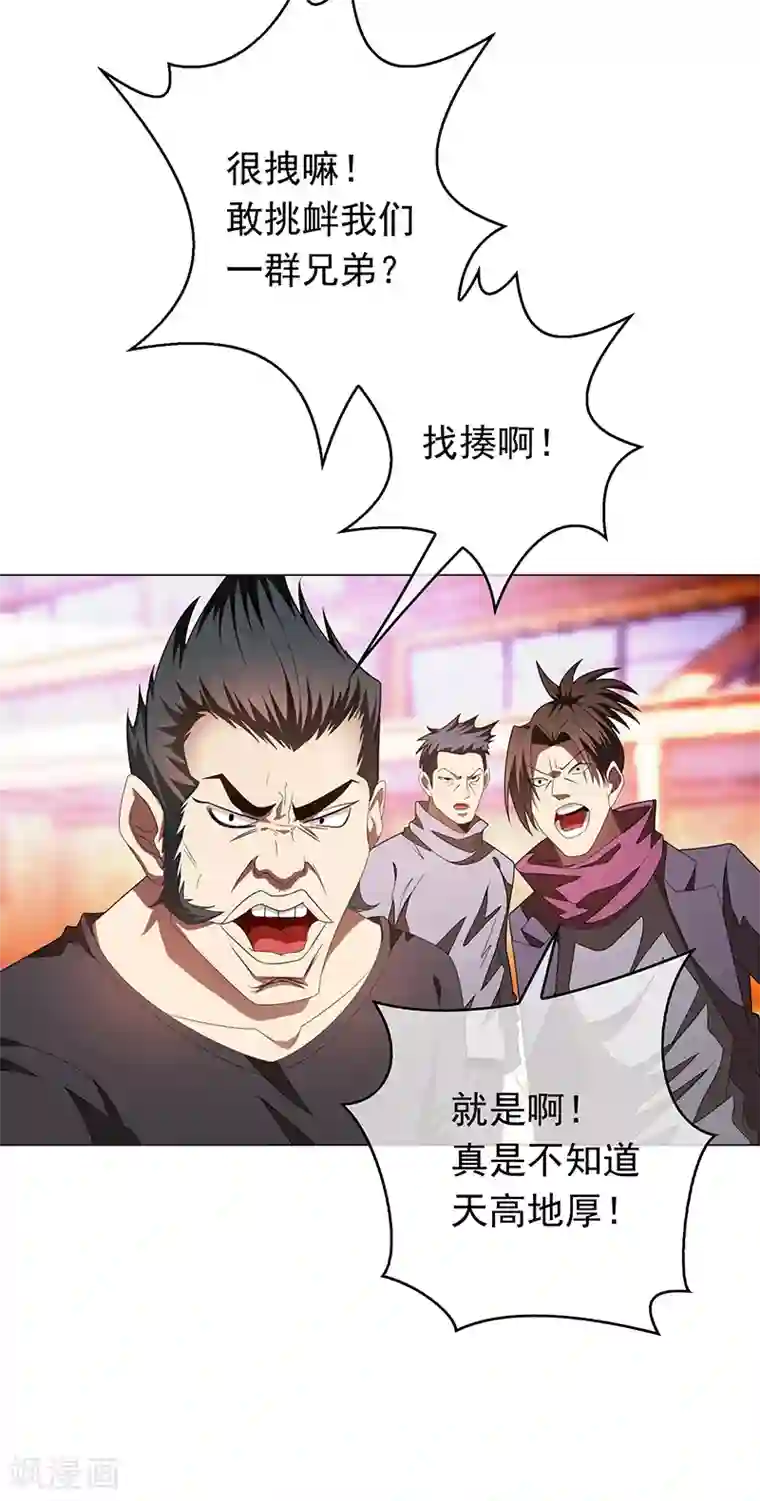 纯情陆少第91话 守护