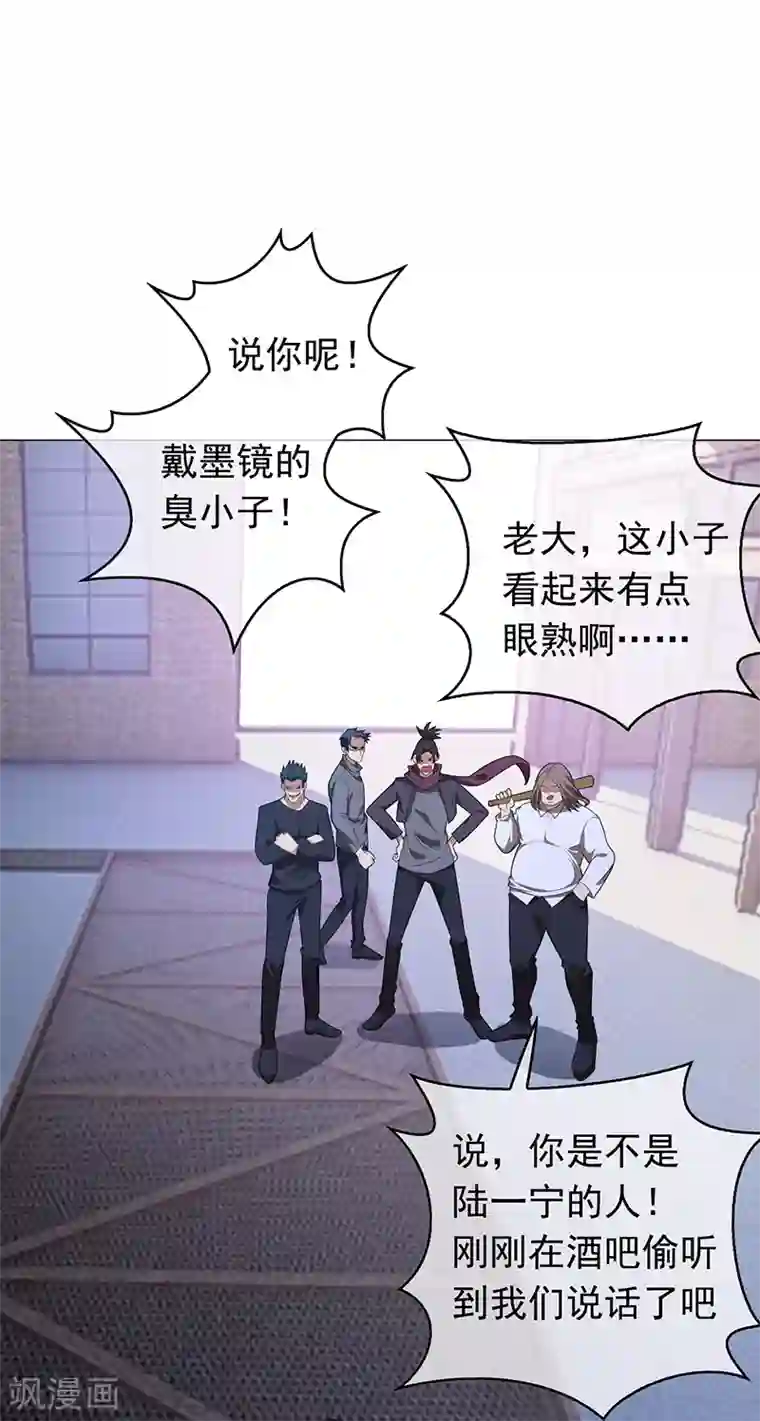 纯情陆少第91话 守护