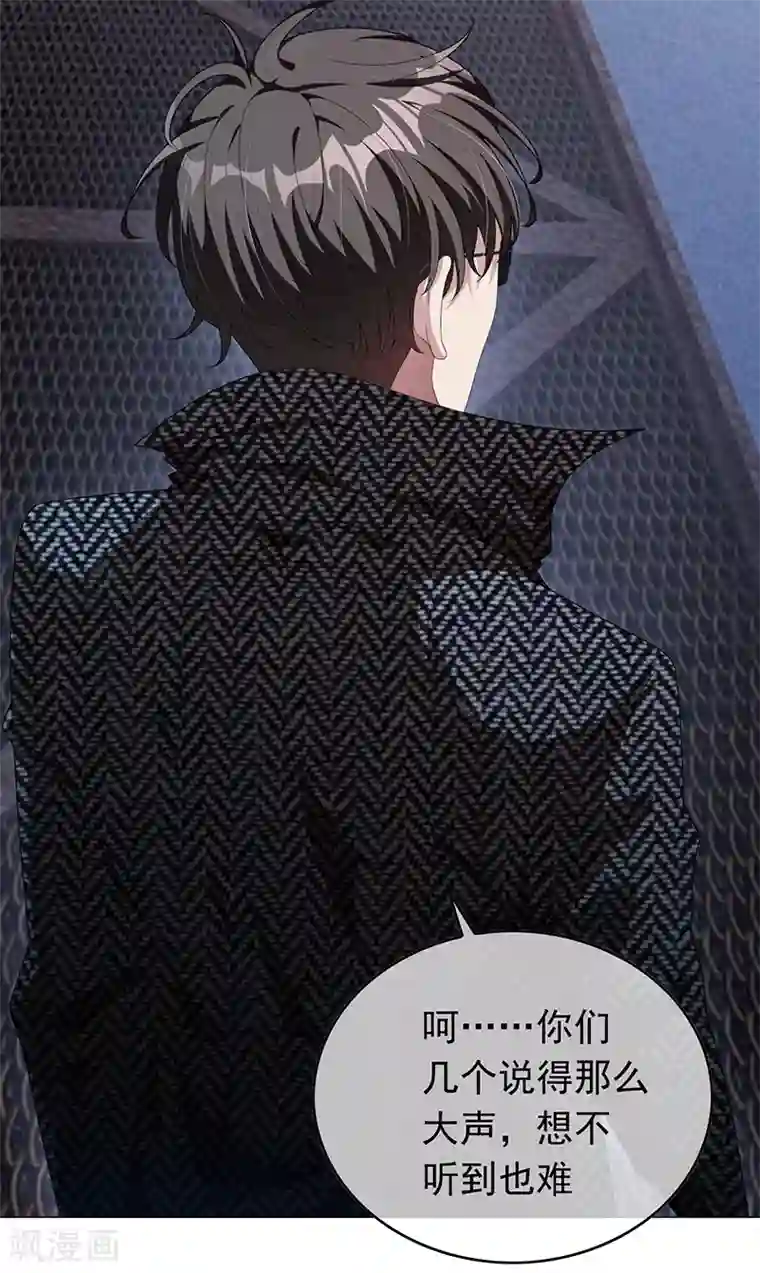 纯情陆少第91话 守护