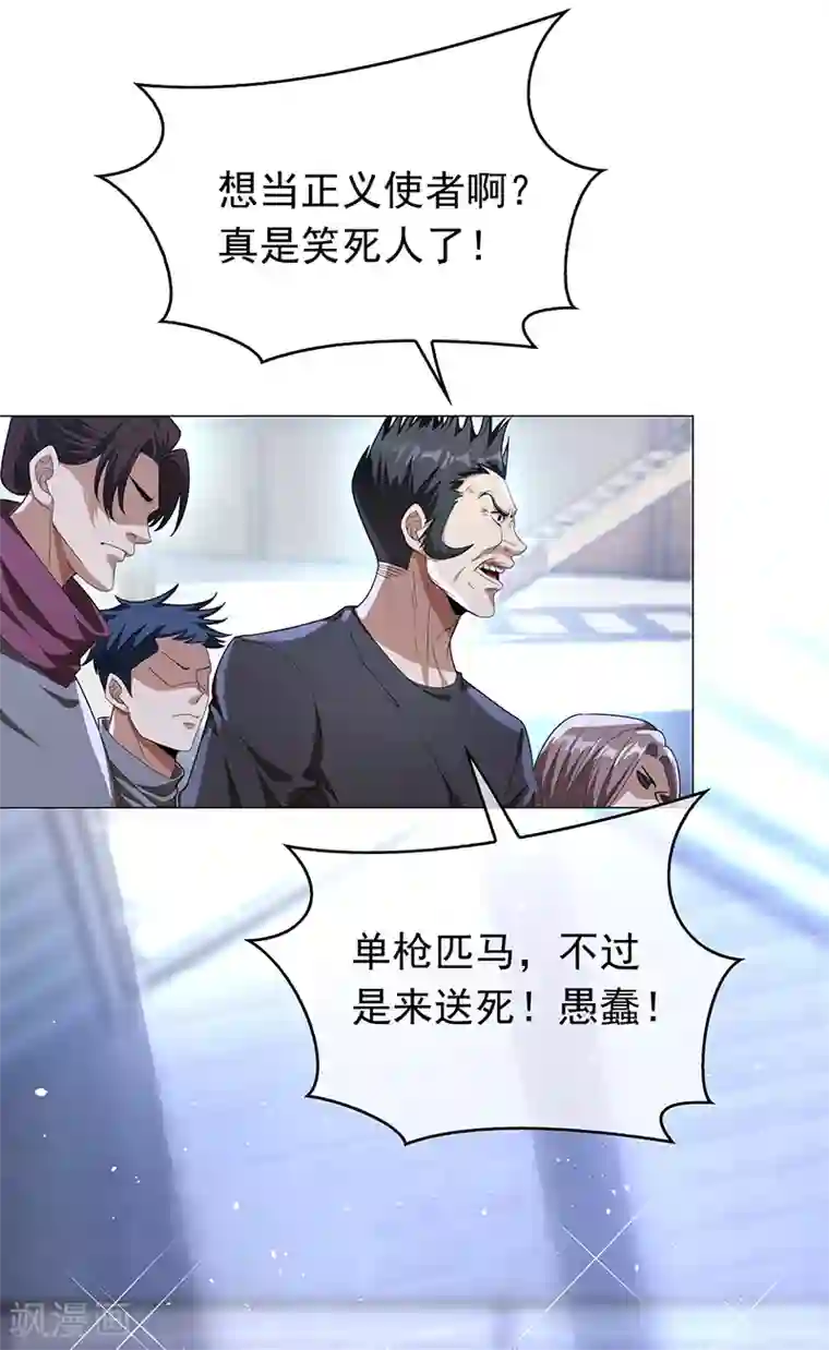 纯情陆少第91话 守护