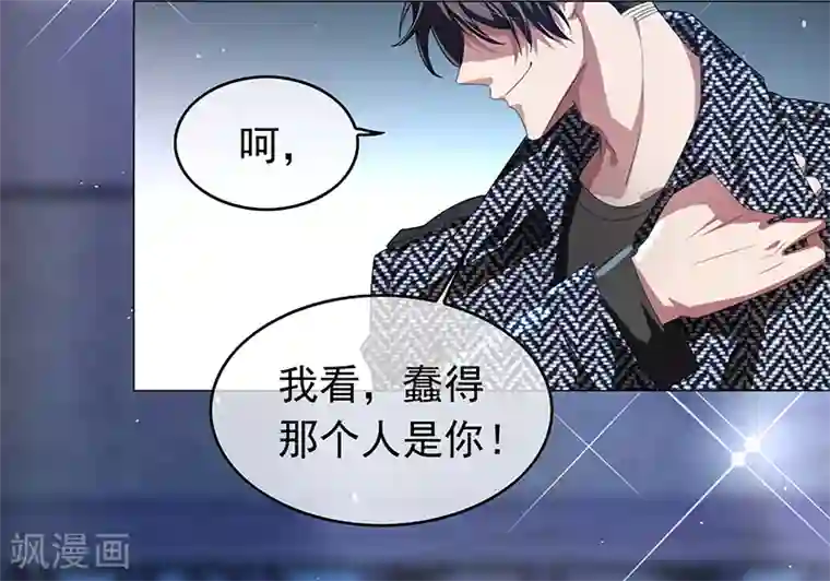 纯情陆少第91话 守护