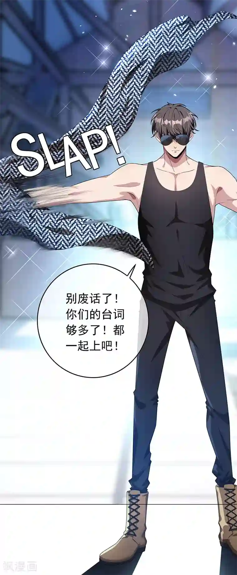 纯情陆少第91话 守护