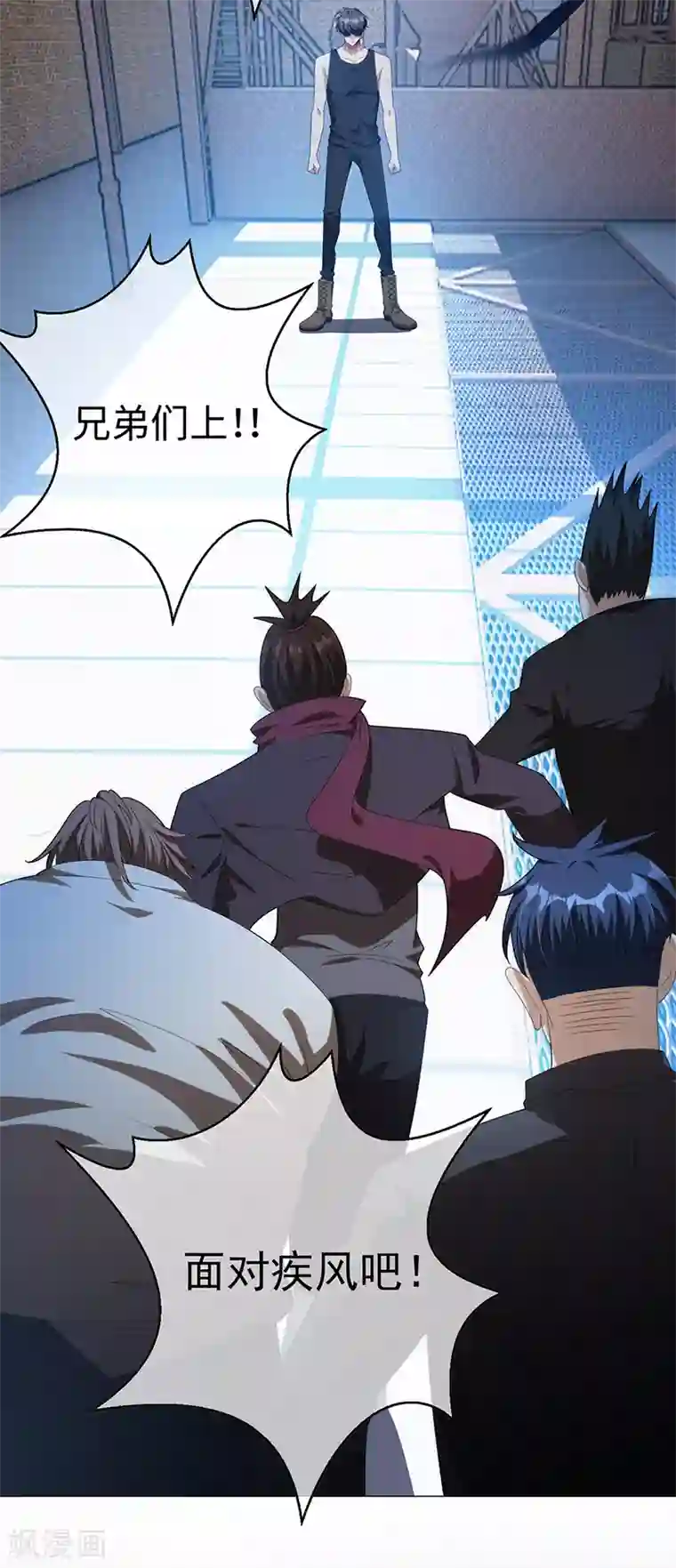 纯情陆少第91话 守护