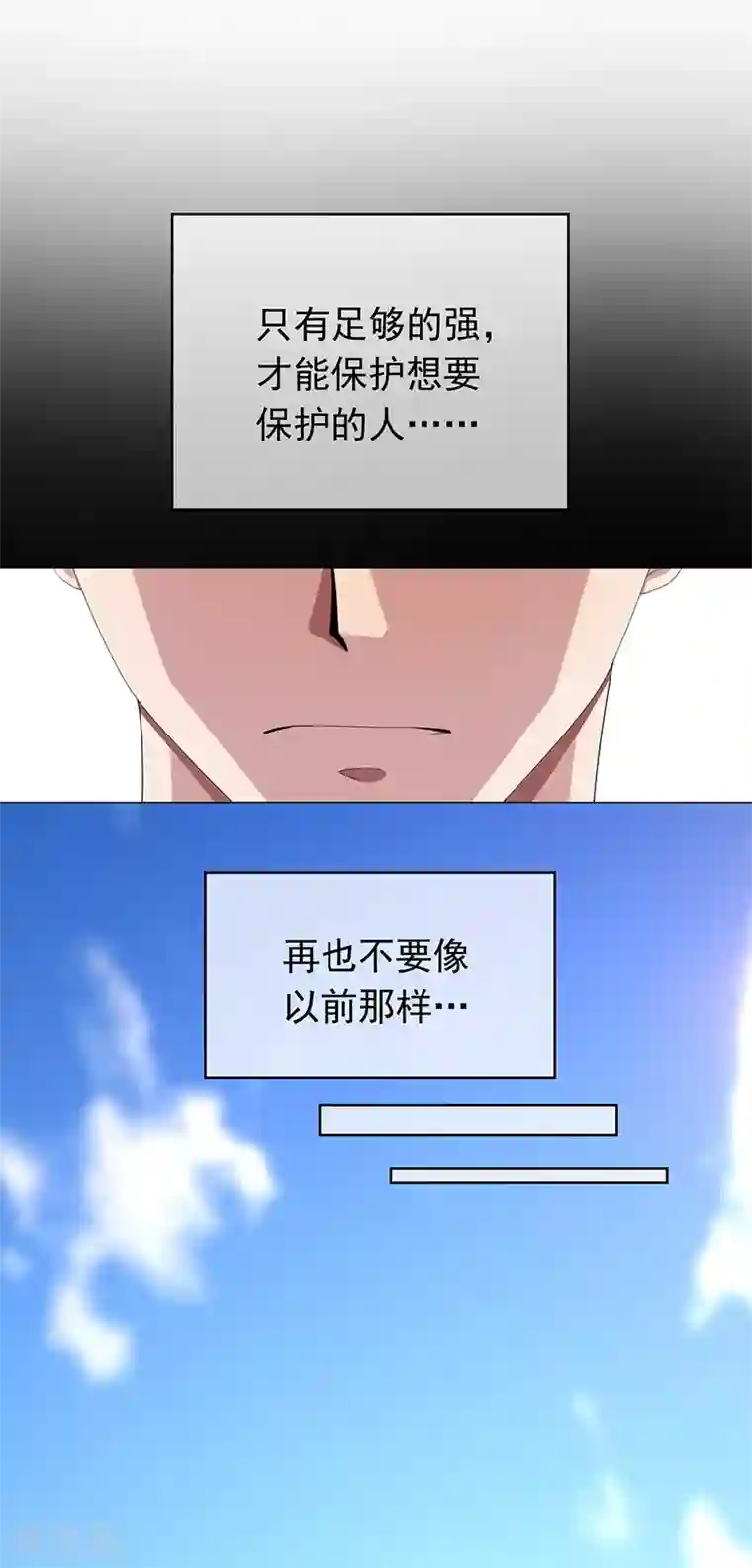 纯情陆少第91话 守护