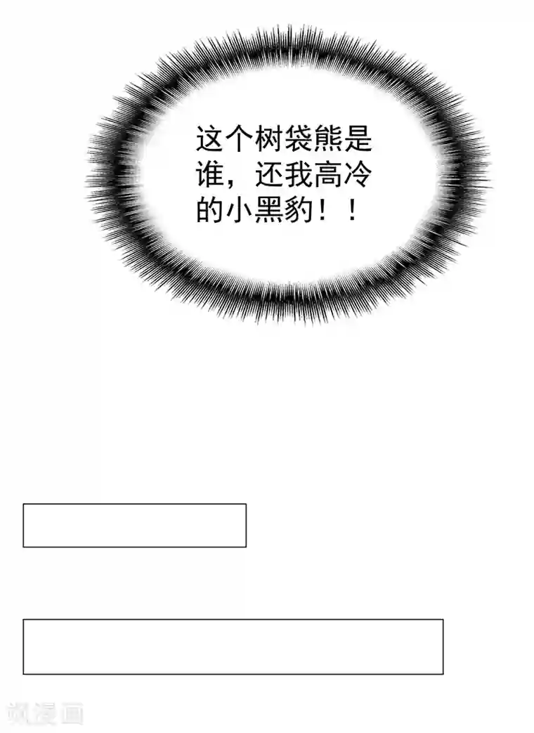 纯情陆少第91话 守护