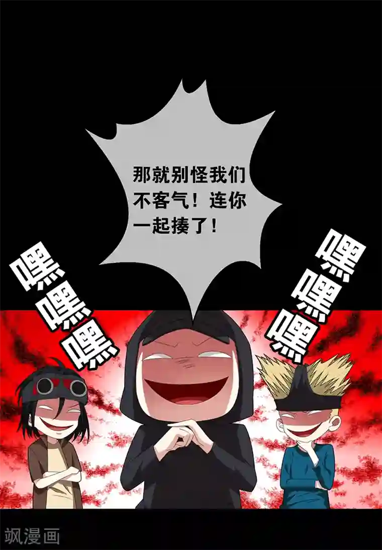 纯情陆少第91话 守护