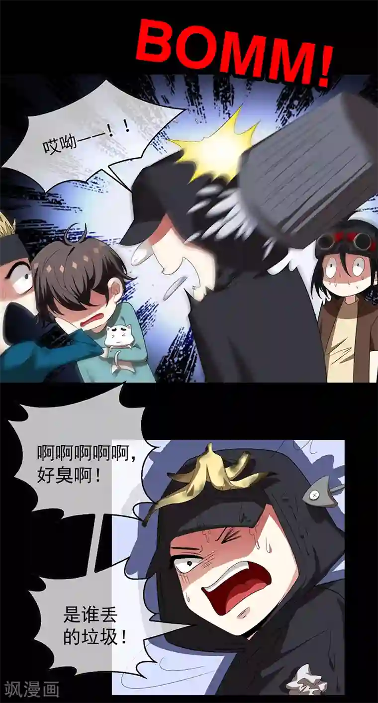 纯情陆少第91话 守护