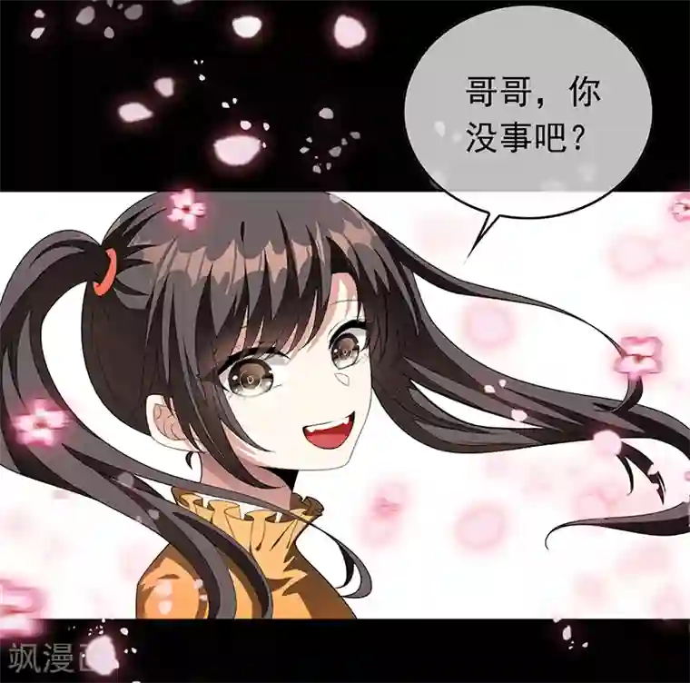 纯情陆少第91话 守护