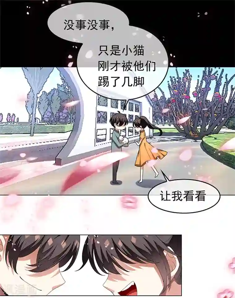 纯情陆少第91话 守护