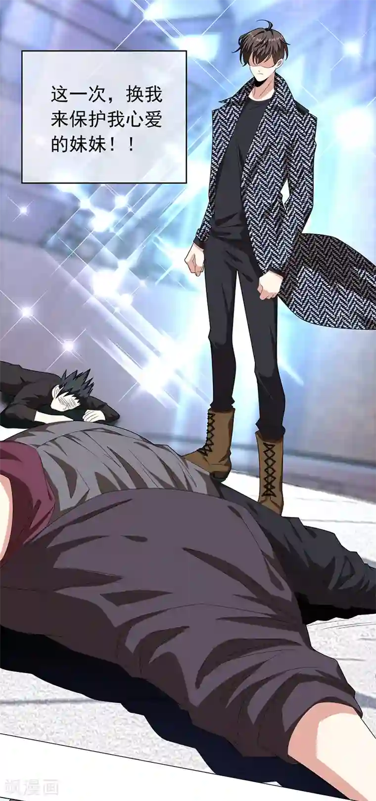 纯情陆少第91话 守护