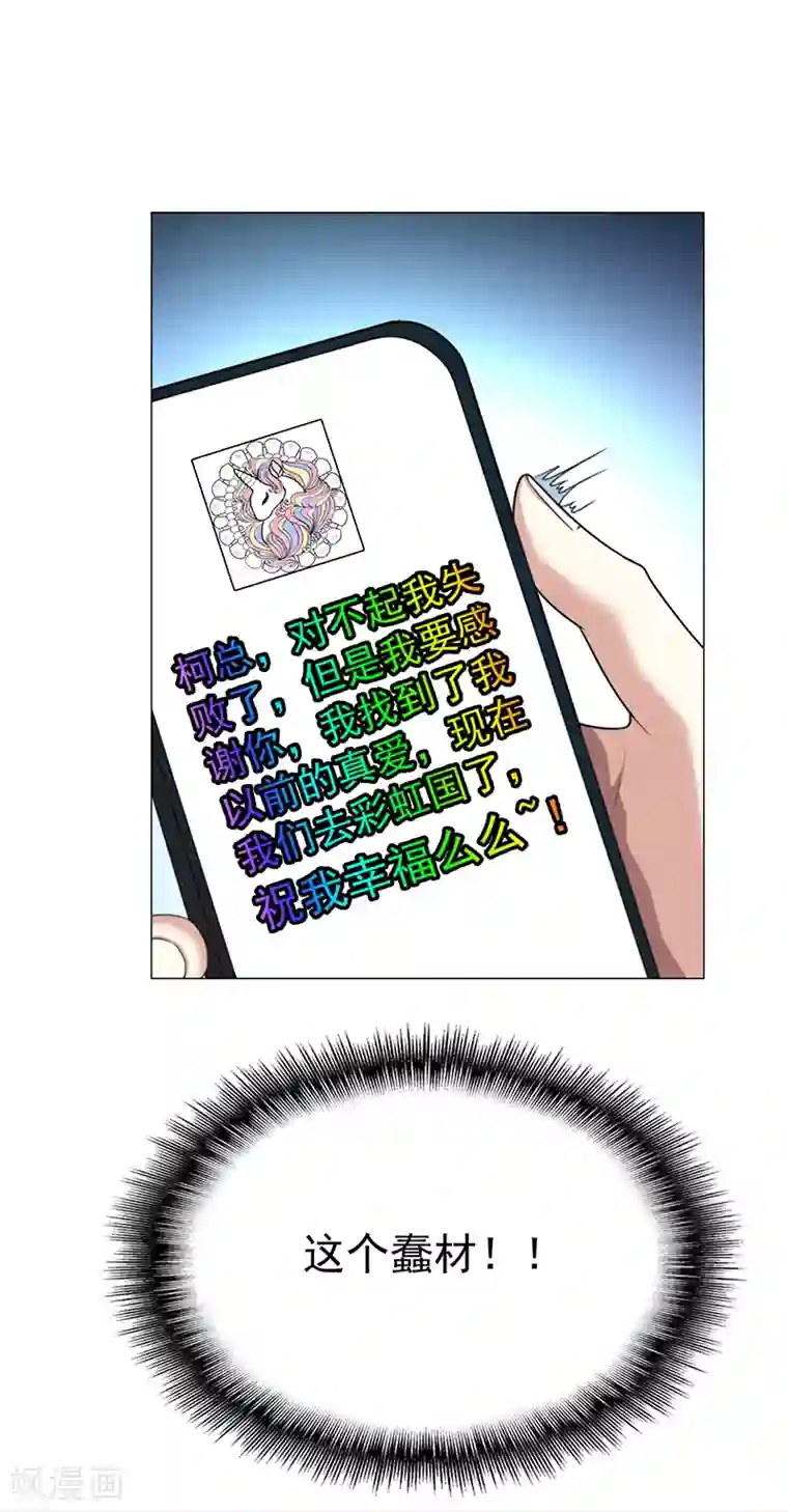 纯情陆少第91话 守护