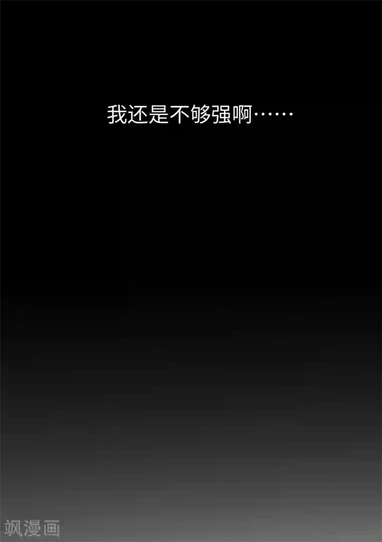 纯情陆少第91话 守护