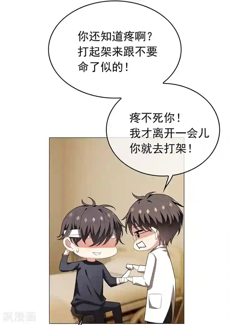 纯情陆少第91话 守护