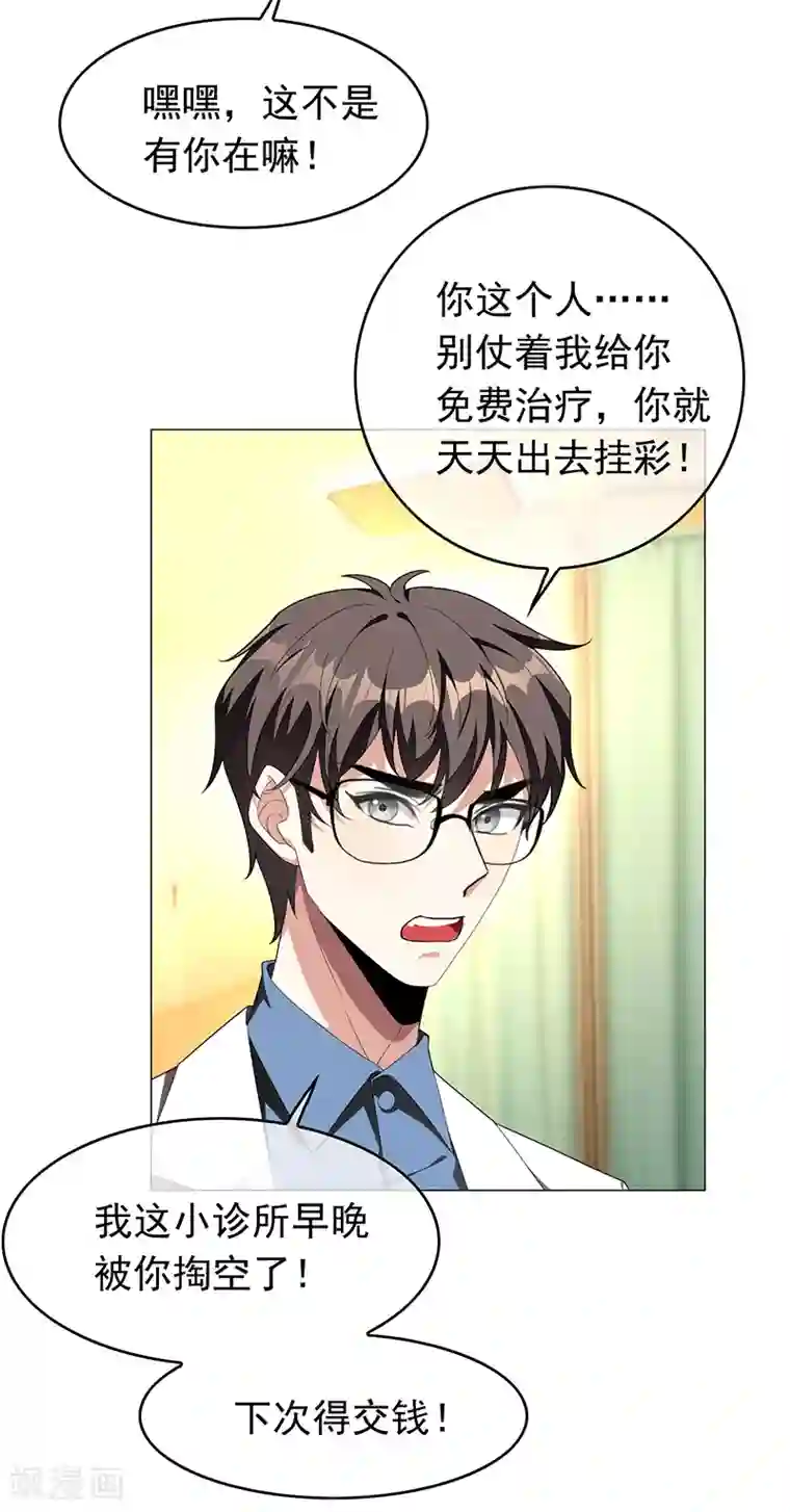 纯情陆少第91话 守护