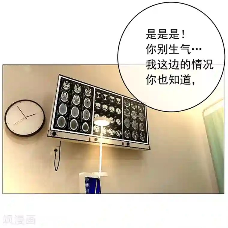 纯情陆少第91话 守护