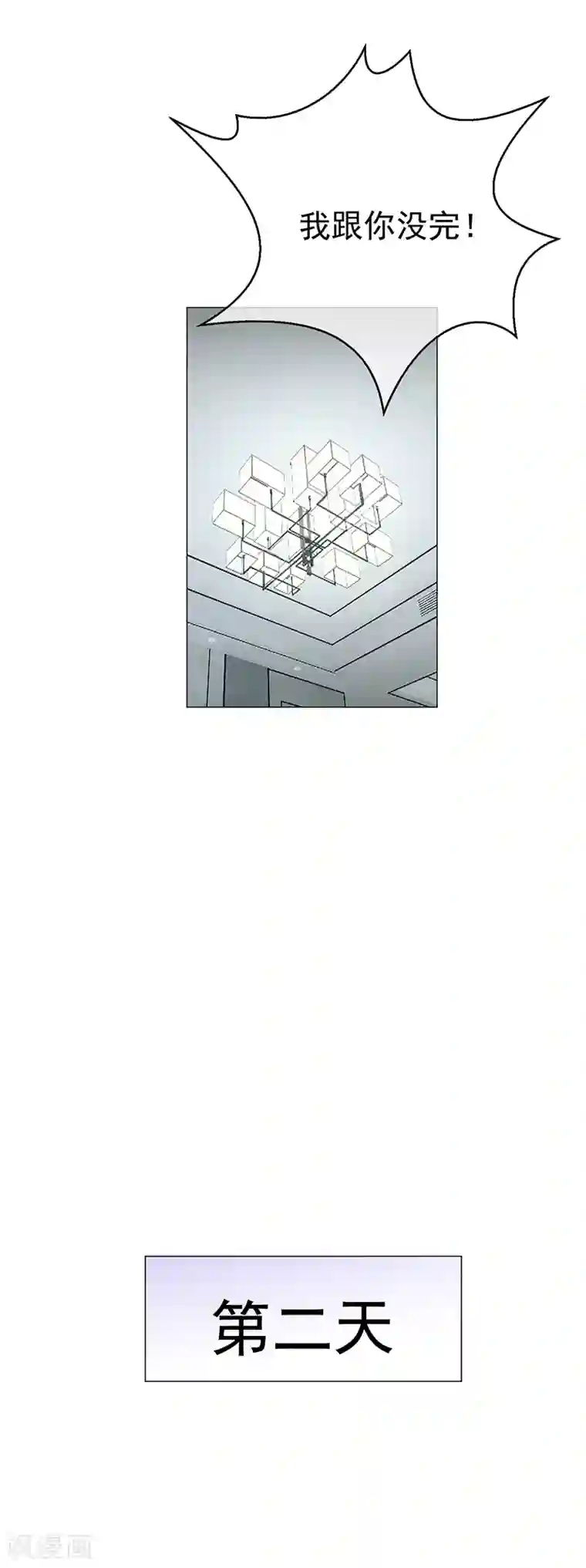 纯情陆少第91话 守护