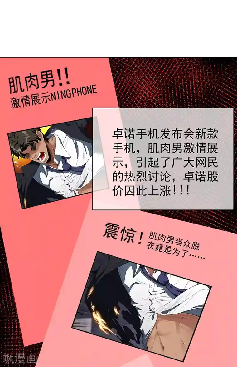 纯情陆少第91话 守护