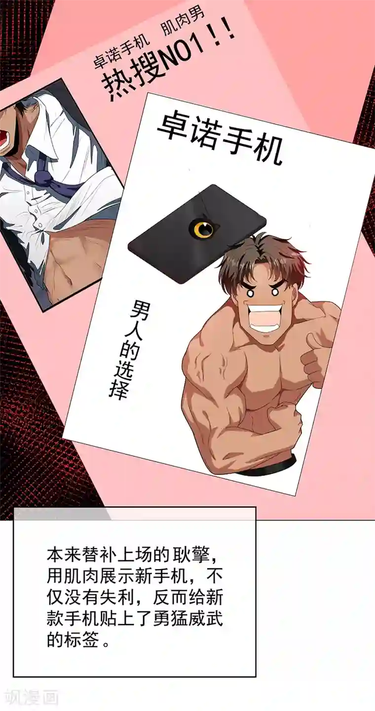 纯情陆少第91话 守护