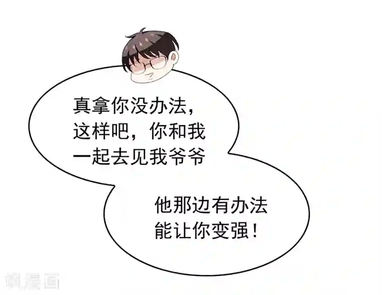 纯情陆少第92话 这个媳妇爷爷喜欢