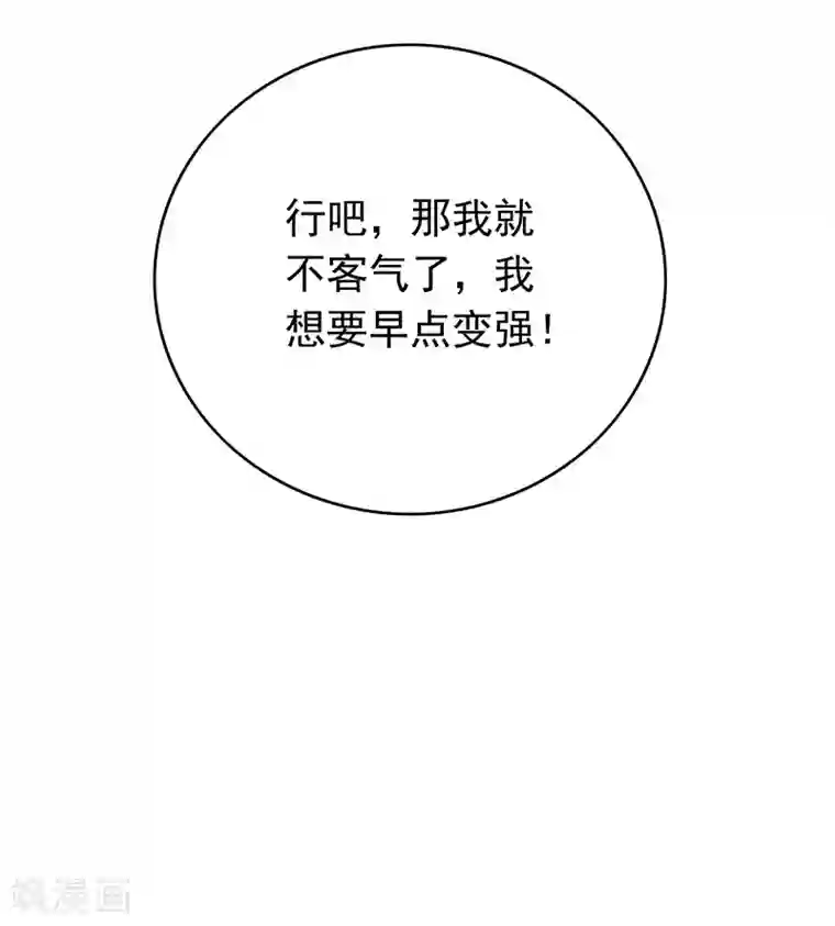 纯情陆少第92话 这个媳妇爷爷喜欢