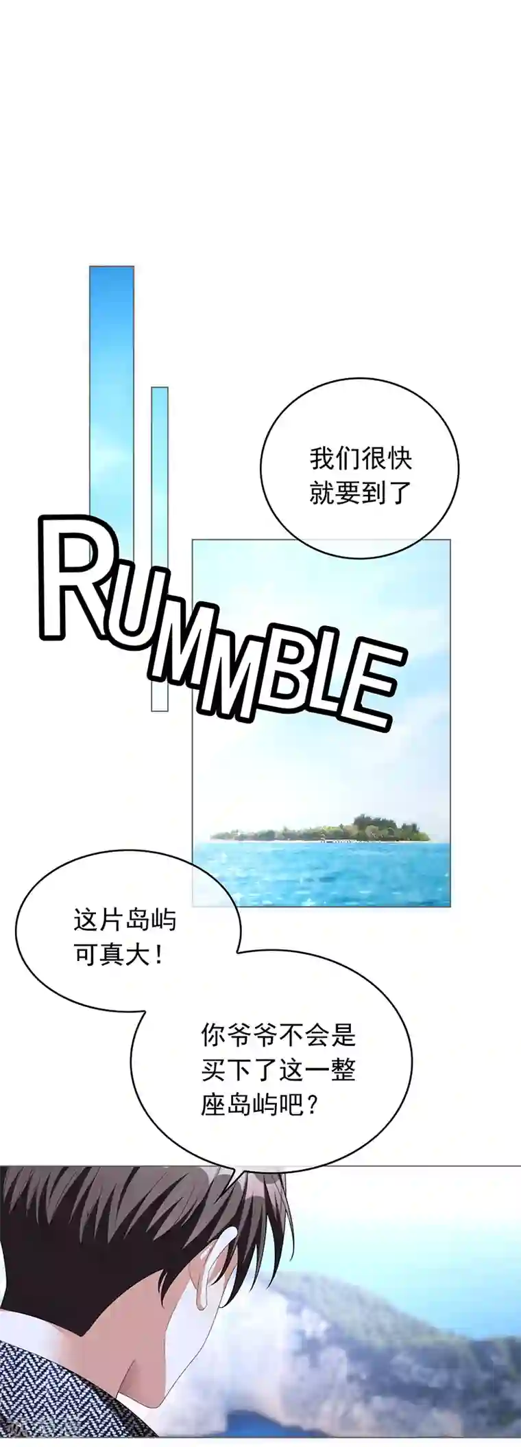 纯情陆少第92话 这个媳妇爷爷喜欢