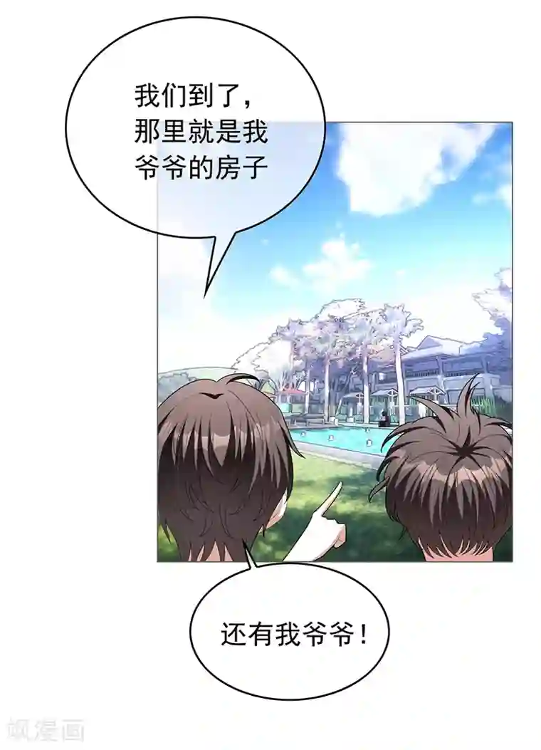 纯情陆少第92话 这个媳妇爷爷喜欢