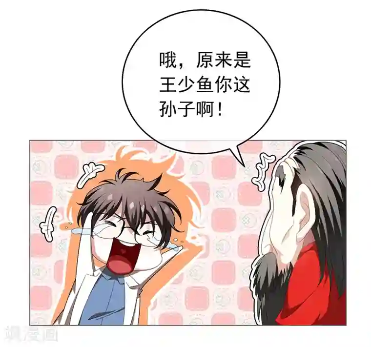 纯情陆少第92话 这个媳妇爷爷喜欢