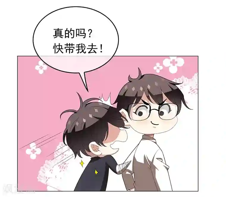 纯情陆少第92话 这个媳妇爷爷喜欢