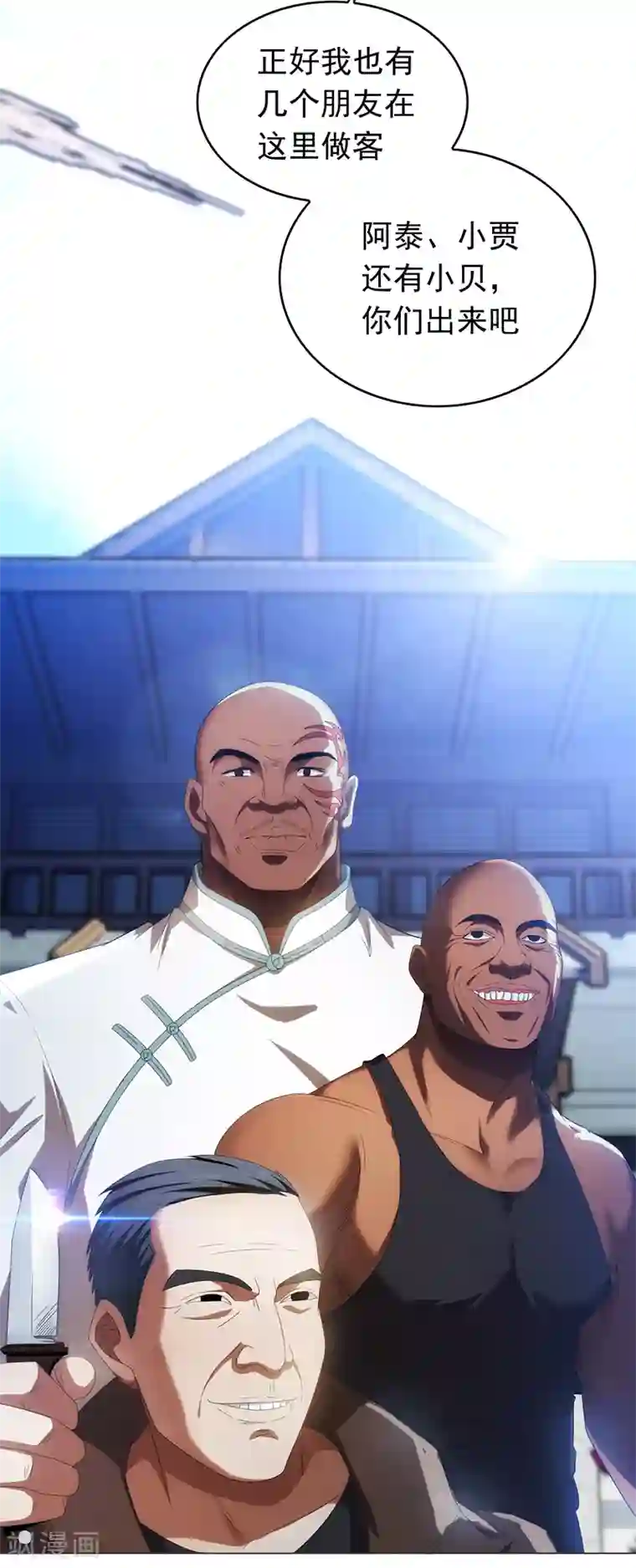 纯情陆少第92话 这个媳妇爷爷喜欢