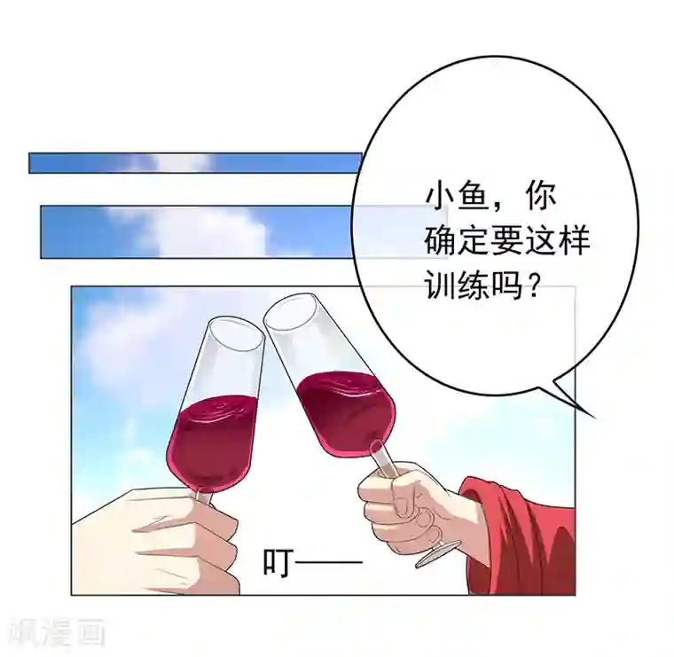 纯情陆少第92话 这个媳妇爷爷喜欢