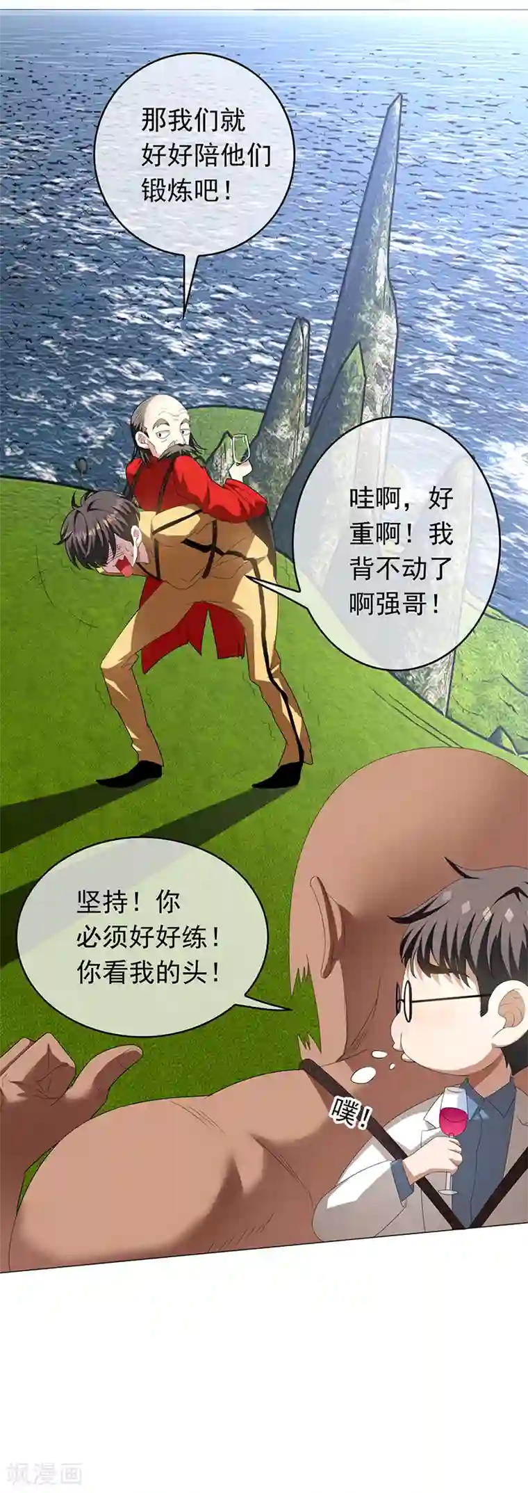 纯情陆少第92话 这个媳妇爷爷喜欢