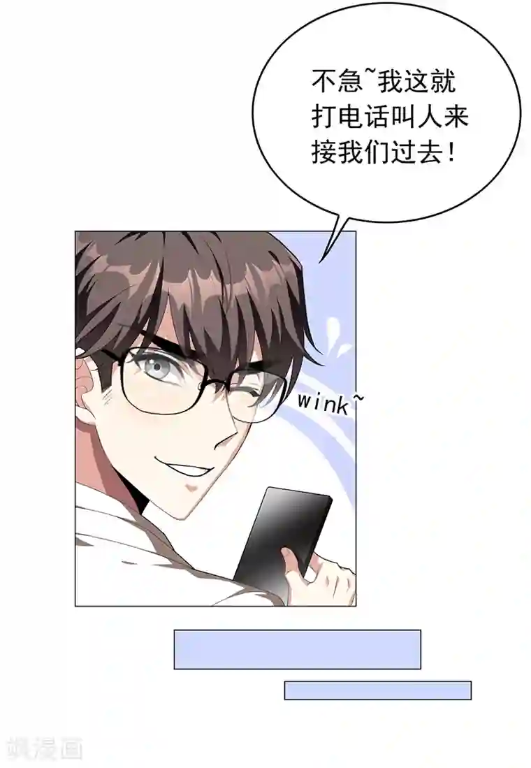 纯情陆少第92话 这个媳妇爷爷喜欢