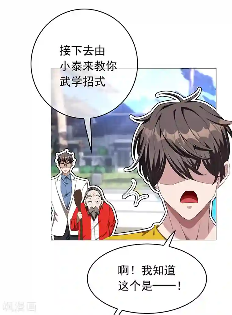 纯情陆少第92话 这个媳妇爷爷喜欢