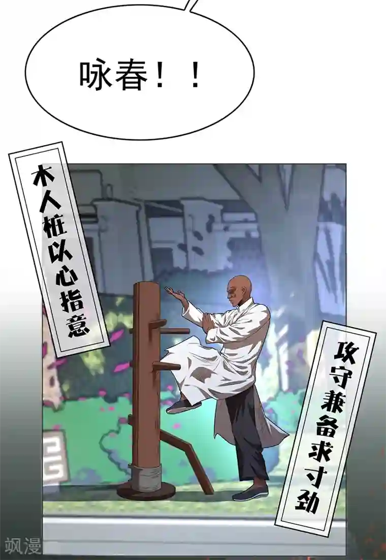 纯情陆少第92话 这个媳妇爷爷喜欢