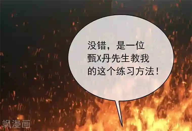 纯情陆少第92话 这个媳妇爷爷喜欢