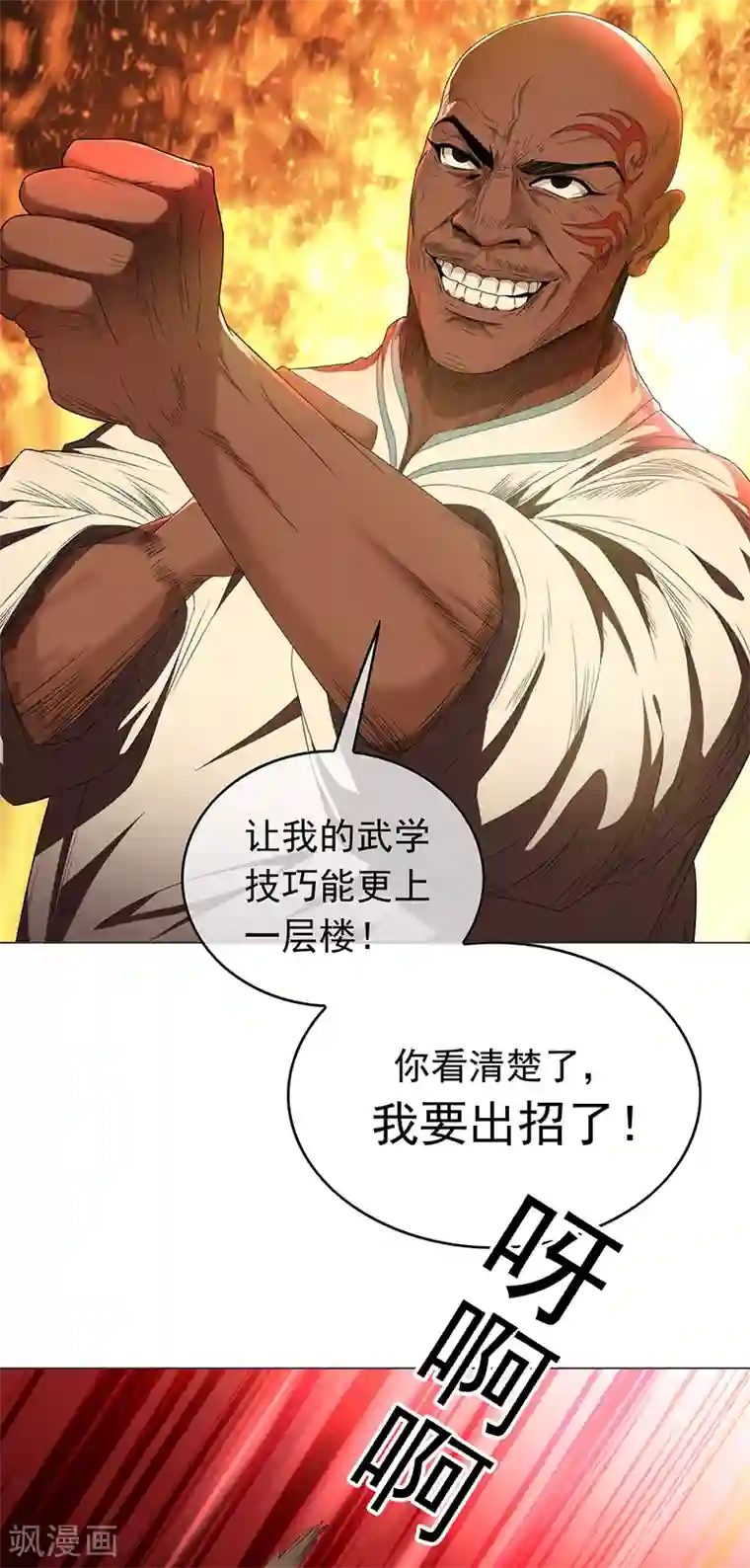 纯情陆少第92话 这个媳妇爷爷喜欢