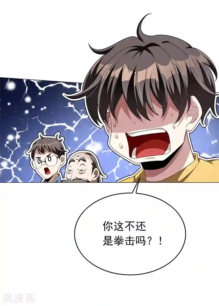 纯情陆少第92话 这个媳妇爷爷喜欢